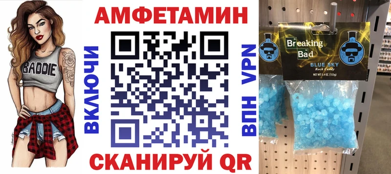 АМФЕТАМИН Розовый  Купить где  Балахна 