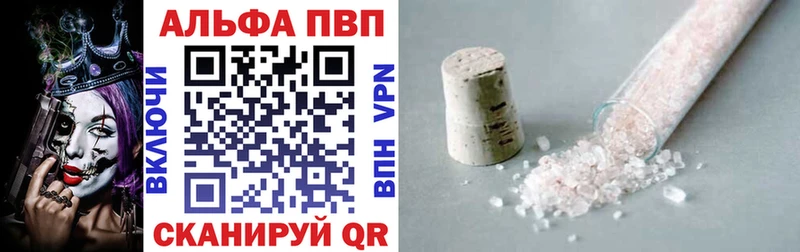 A-PVP Соль Купить Балахна
