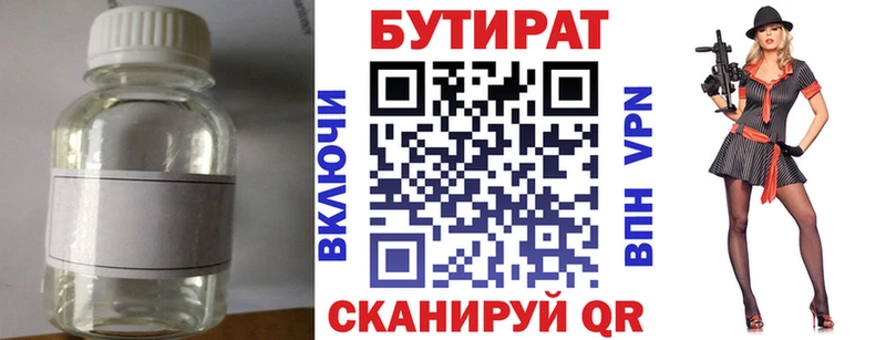 Купить где  Балахна  БУТИРАТ GHB 