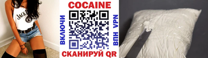 COCAIN 97%  Купить где  Балахна 