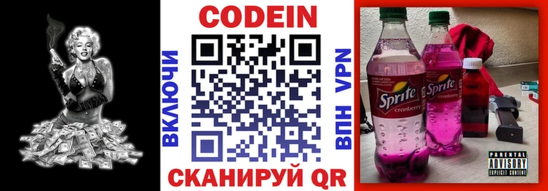 Купить  Балахна  Кодеиновый сироп Lean напиток Lean (лин) 