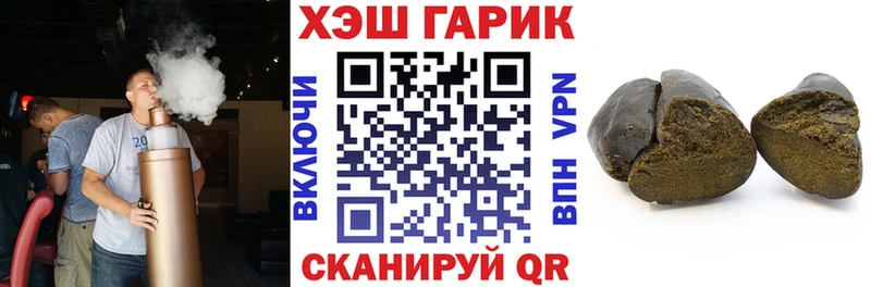 Купить  Балахна  ГАШИШ Cannabis 