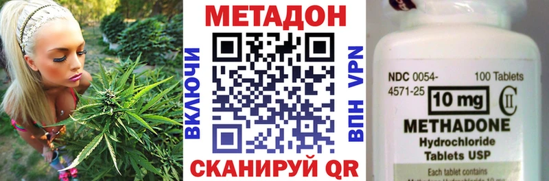 Купить где  Балахна  МЕТАДОН VHQ 